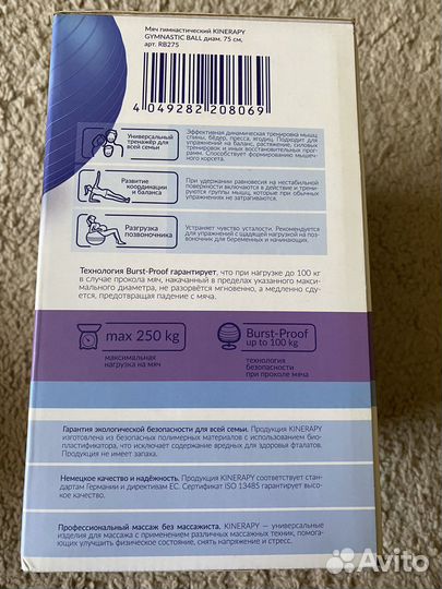 Мяч гимнастический kinerapy 75 см