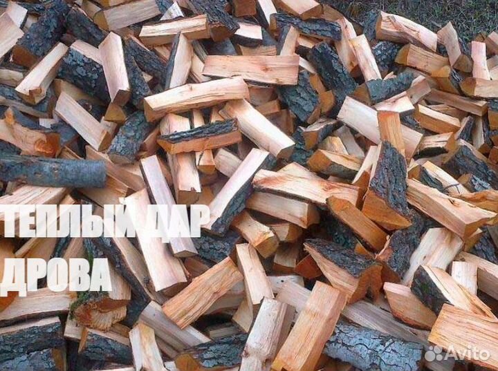 Дрова сухие