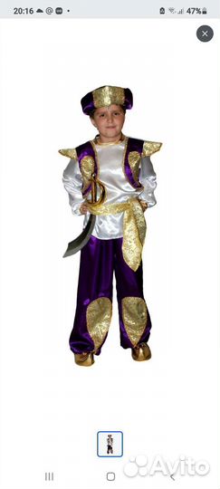 Костюм карнавальный. Восточный принц