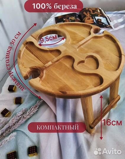 Винный столик менажница