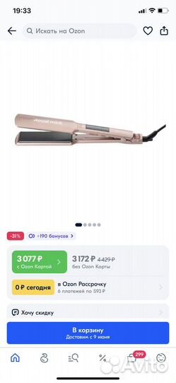 Выпрямитель для волос Dewal Royal Midi