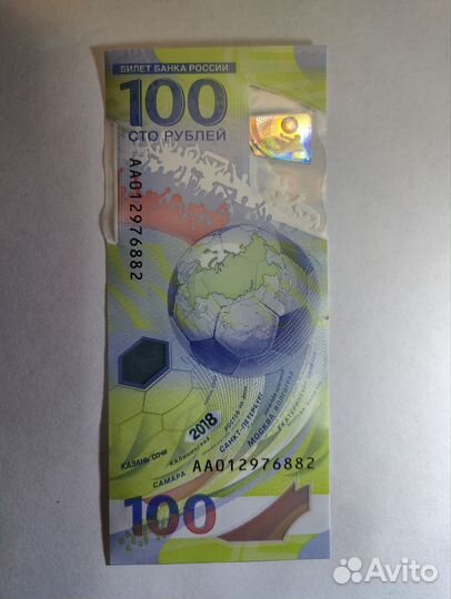 Купюра 100р сочи 2018