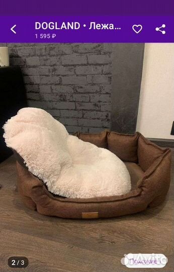Лежанка для животных