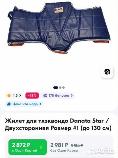 Жилет для тхенвондо двусторонний до 130см