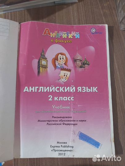 Учебник по английскому языку 2 класс