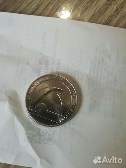 Юбилейная манета