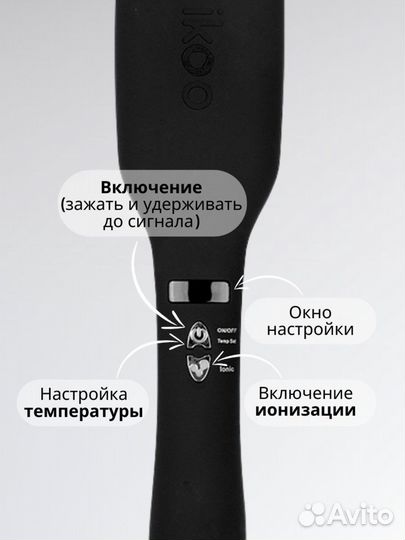 Ikoo новый выпрямитель для волос