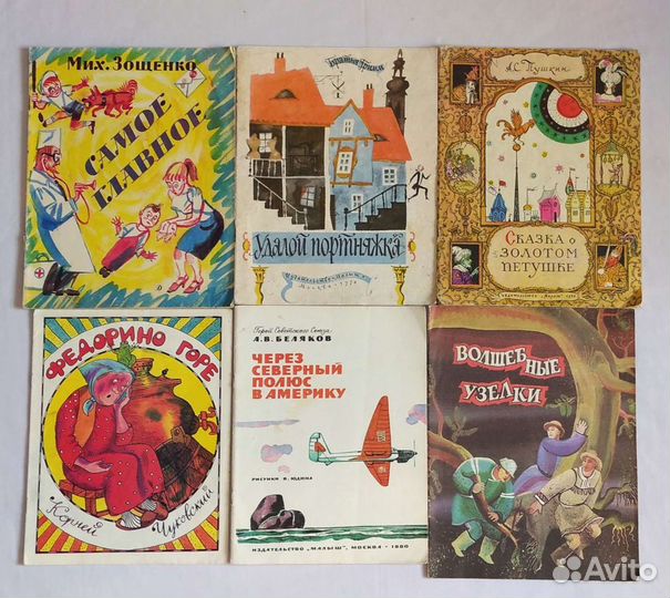 Детские книги, сказки, стихи СССР