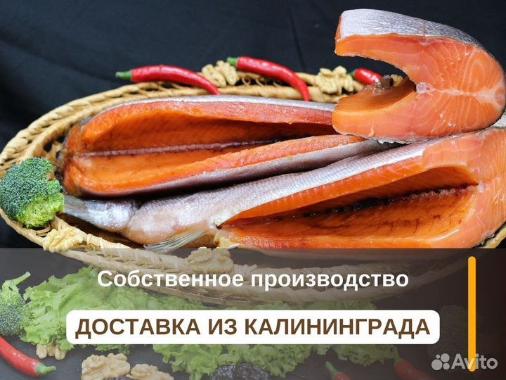 Форель провесная с доставкой по РФ