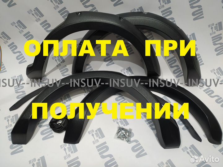 Расширители арок (антилаптеры) на ниву 2131, ABS