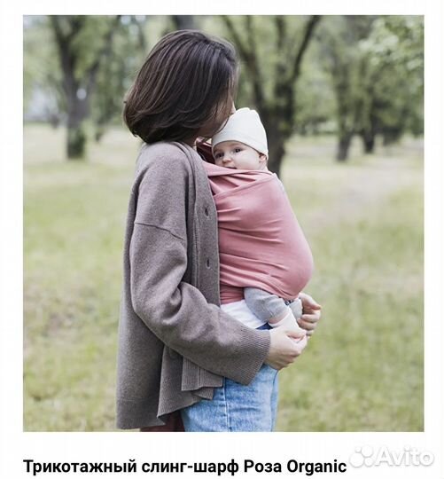 Слинг Love carry