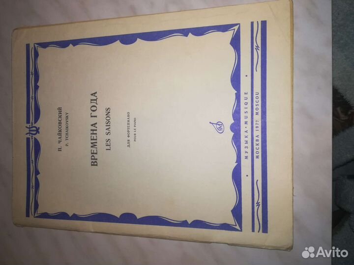 Книги для фортепиано