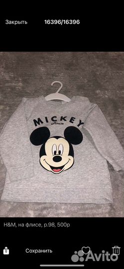 Детские вещи