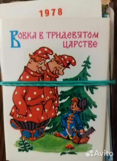 Календарики СССР