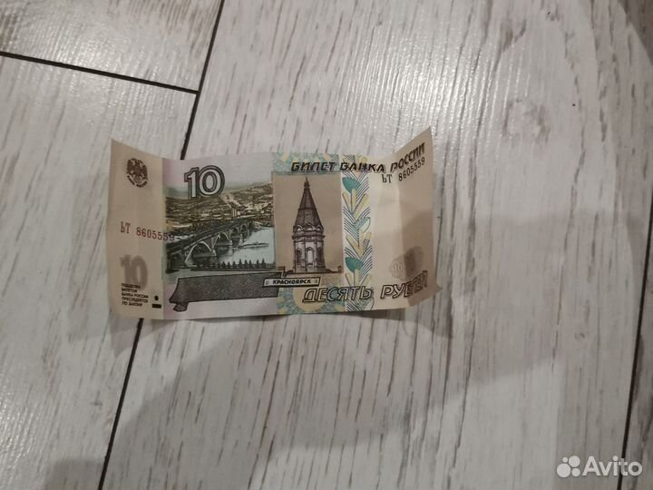 10рублей