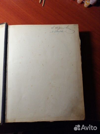 Библейская Энциклопедия 1891г, Оригинал