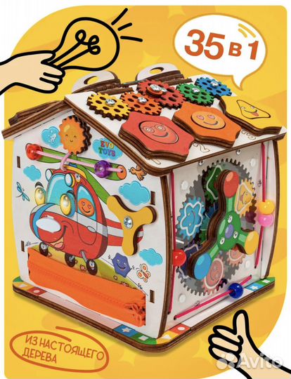 Бизиборд домик со светом новый