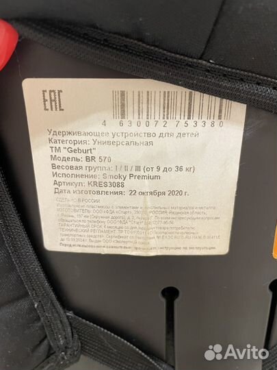 Детское автокресло 9 до 36 кг