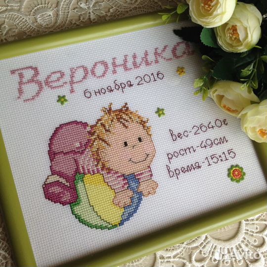 Детская метрика и другая вышивка на заказ