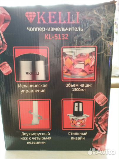 Чоппер измельчитель
