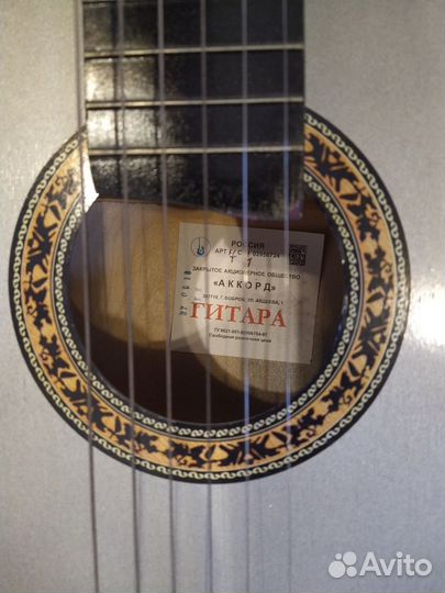 Акустическая гитара
