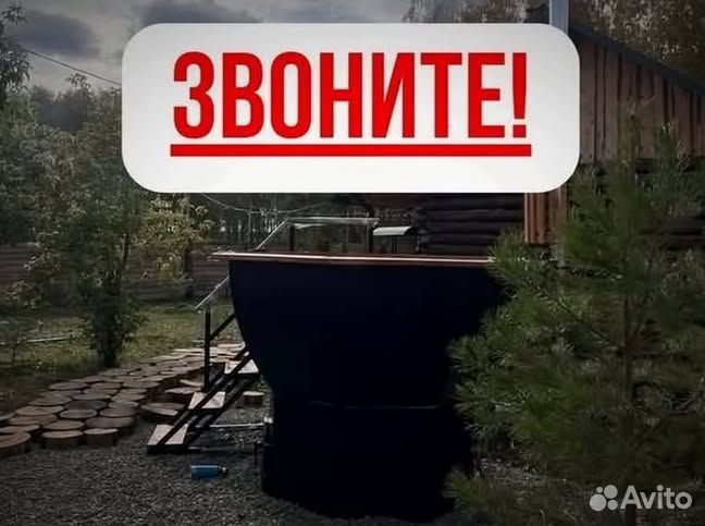 Банный чан 203 см диаметр на открытом огне