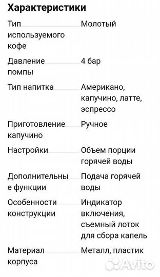 Кофеварка рожковая polaris