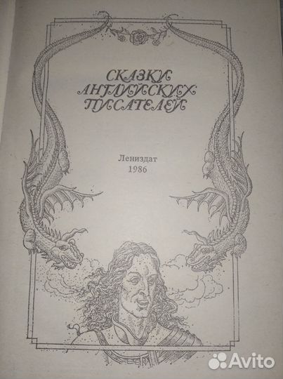 Популярные сказки народов мира для детей