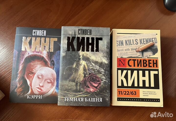 Книги Стивена Кинга