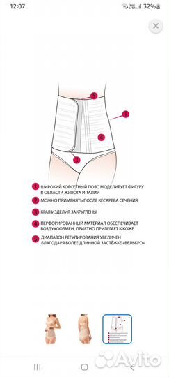 Корсет утягивающий