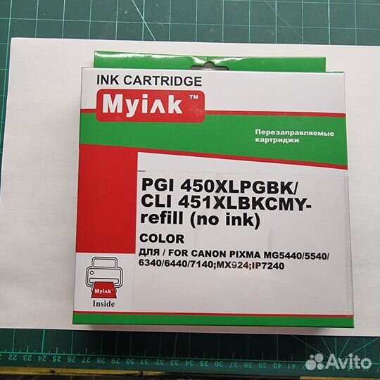 Картридж джи Canon pgi450/cli451