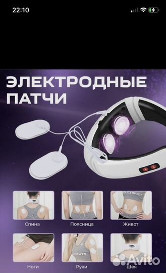 Массажер для шеи и спины