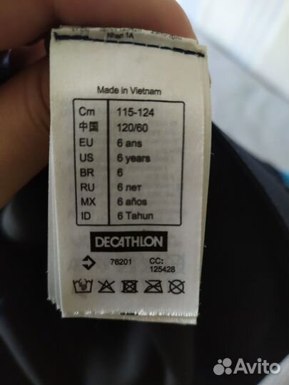 Детский гидрокостюм 1.5мм 110-116