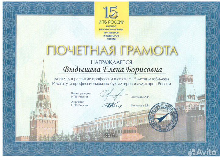 Бухгалтерские Услуги Ведение ИП, ООО