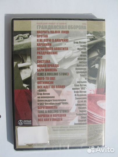 Гражданская оборона 