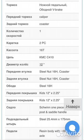 Детский велосипед schwinn 12