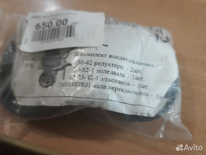Сальники мотоблок Нева