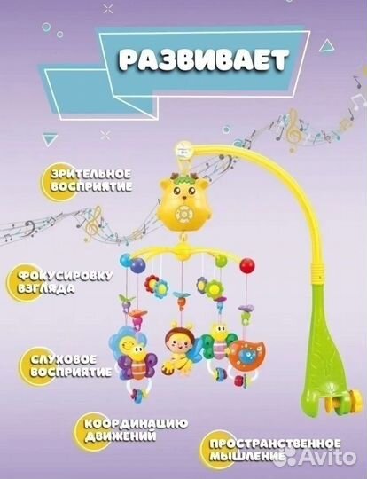 Мобиль на кроватку