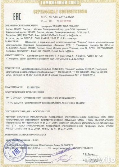 Целительный электромассажер новый