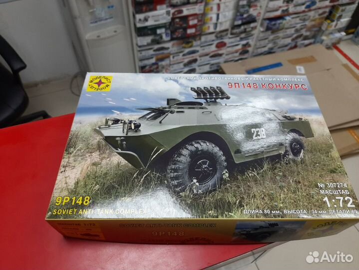 307274 машина 9П148 