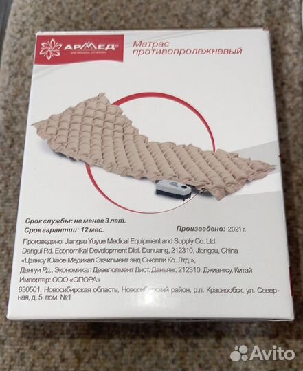 Противопролежневый матрас