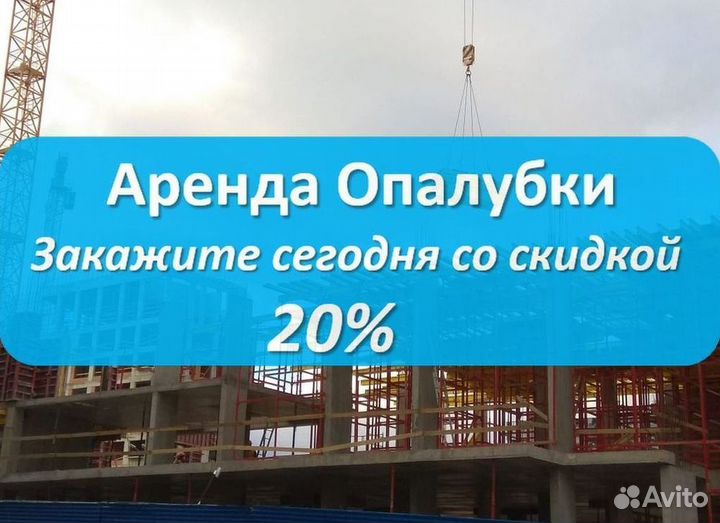 Опалубка Опалубка Опалубка перекрытия бу