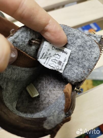 Ботинки демисезонные Котофей 20