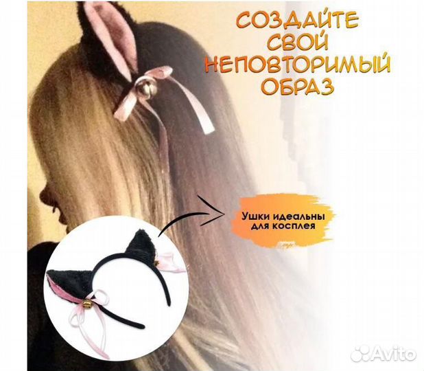 Ободок ушки кошки/кошачьи ушки/аниме