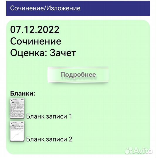 Напишу сочинение на любую тему