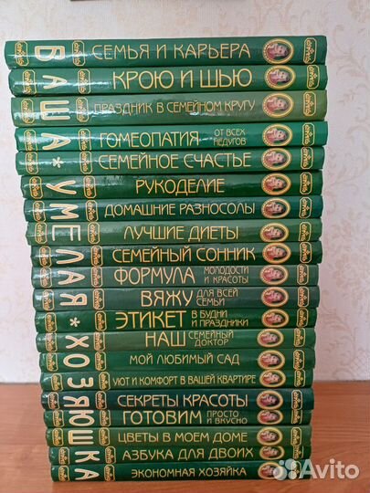 Ваша умелая хозяюшка