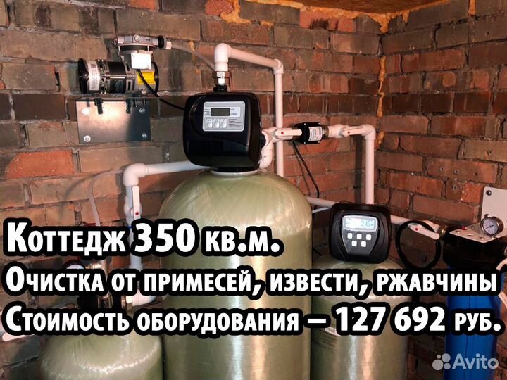 Водоочистка в коттеджах. Сделаем воду чистой