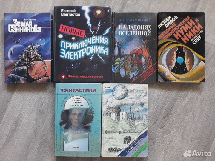 Детские книги, сказки, фантастика, учебные СССР