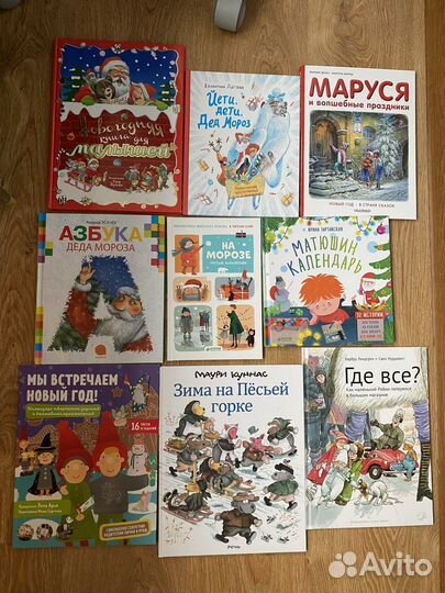 Книги новогодние для детей