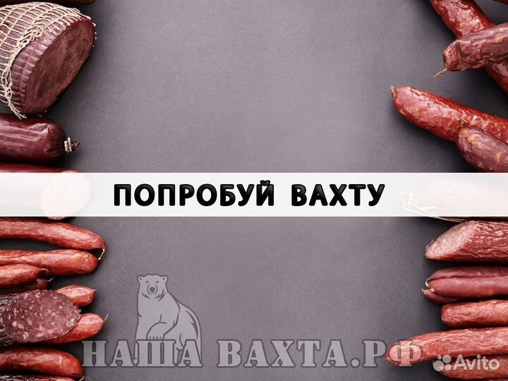 Вахта в Москве премиум грузчик / упаковщик
